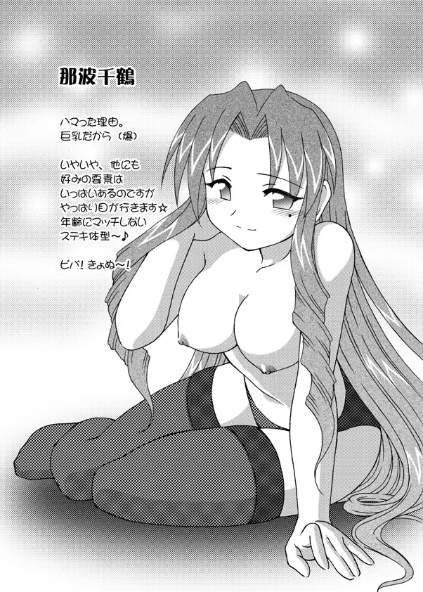 [Shaa Peipei] Candy Trip Fhentai - Page 26