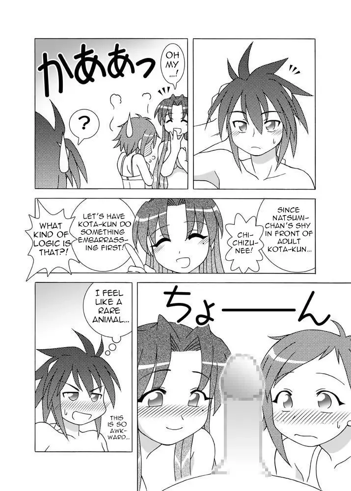 [Shaa Peipei] Candy Trip Fhentai - Page 7