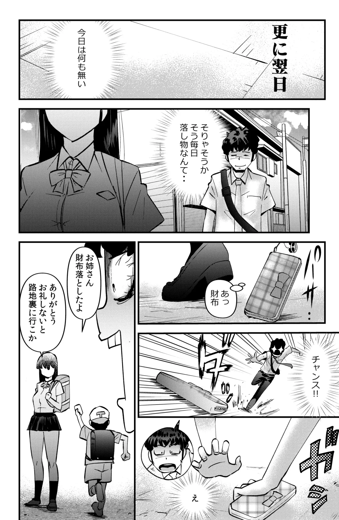 [Walter Wolf] Orei ni Skirt o Makushi Ageru JK Fhentai - Page 6