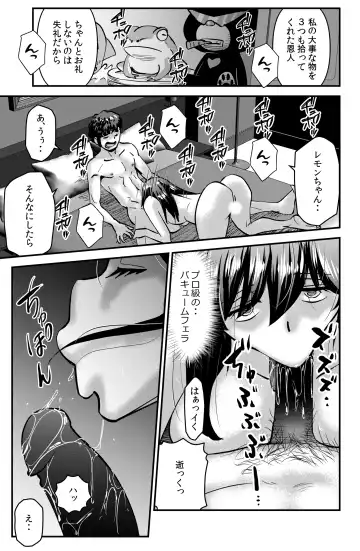 [Walter Wolf] Orei ni Skirt o Makushi Ageru JK Fhentai - Page 17