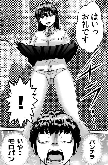 [Walter Wolf] Orei ni Skirt o Makushi Ageru JK Fhentai - Page 2