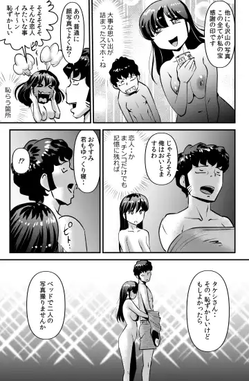 [Walter Wolf] Orei ni Skirt o Makushi Ageru JK Fhentai - Page 31