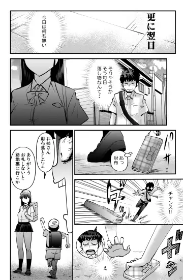 [Walter Wolf] Orei ni Skirt o Makushi Ageru JK Fhentai - Page 6