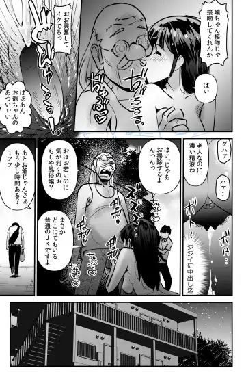 [Walter Wolf] Orei ni Skirt o Makushi Ageru JK Fhentai - Page 9