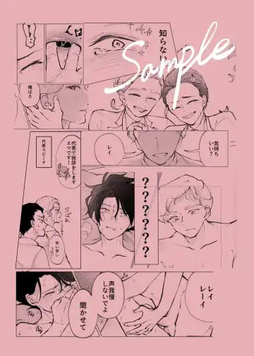 Harenohi Fhentai - Page 6