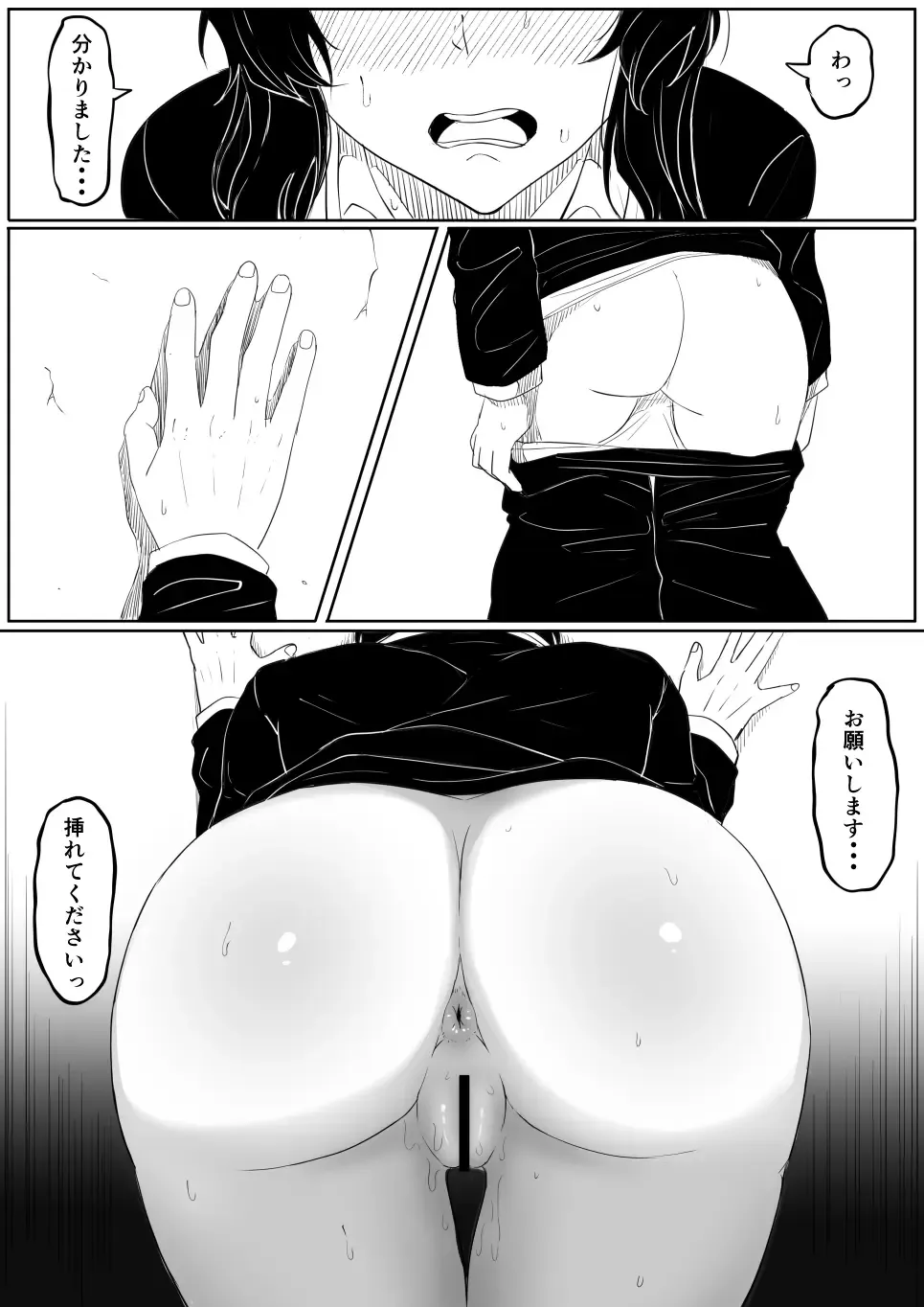 [Goma Gorilla] Shinobu wa Muchuu Fhentai - Page 16