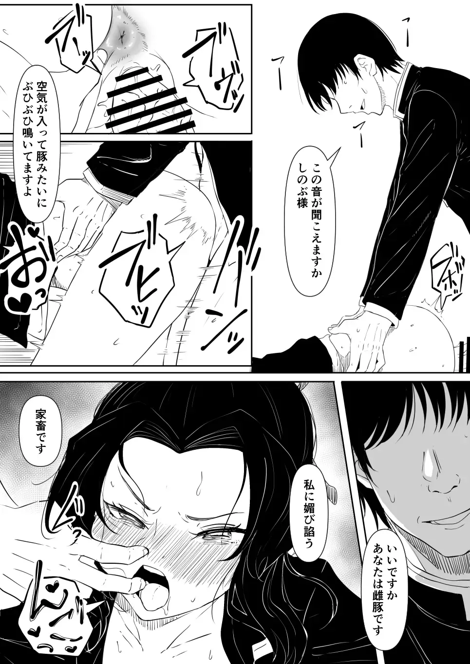 [Goma Gorilla] Shinobu wa Muchuu Fhentai - Page 19