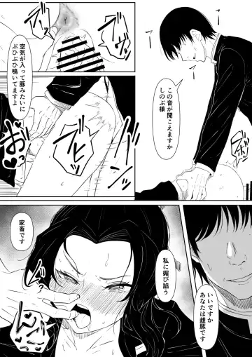 [Goma Gorilla] Shinobu wa Muchuu Fhentai - Page 19