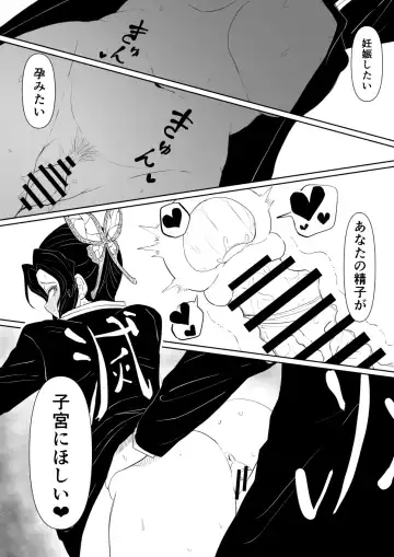 [Goma Gorilla] Shinobu wa Muchuu Fhentai - Page 21