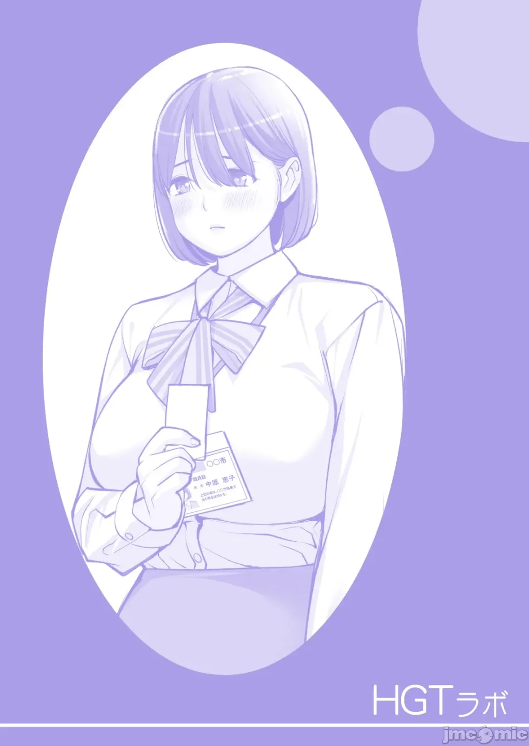 [Tsusauto] Jichikai no Hitozuma wa Totemo Ecchi Deshita. 2 Fhentai - Page 112