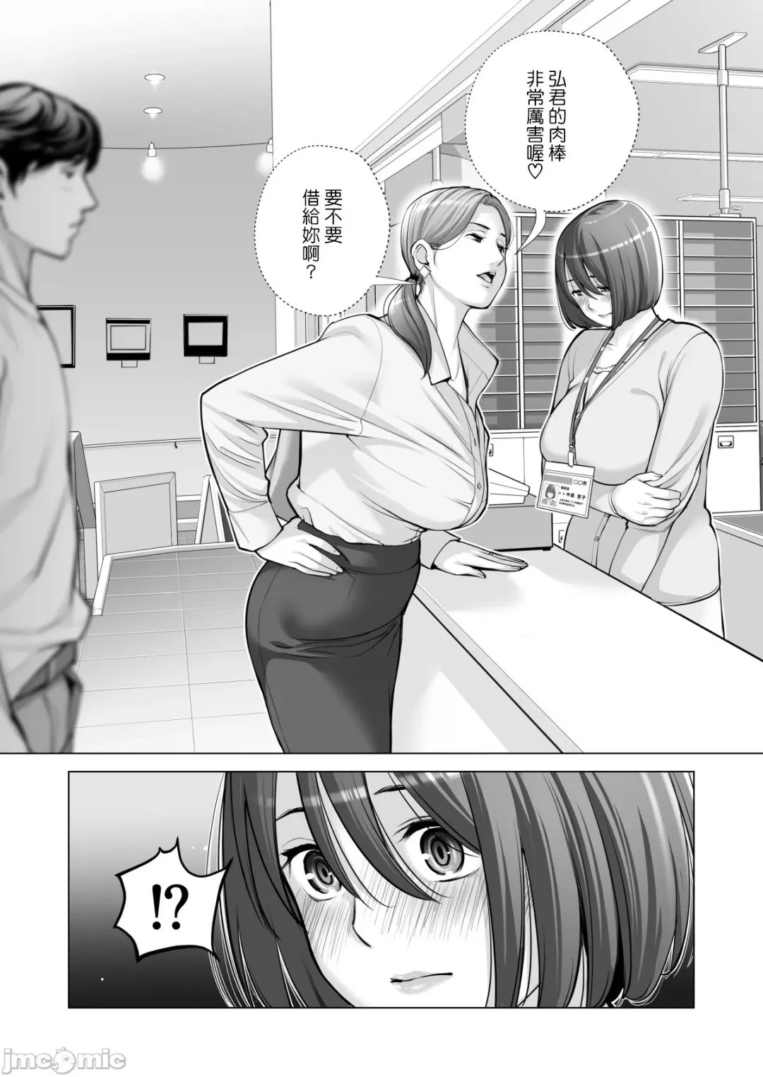 [Tsusauto] Jichikai no Hitozuma wa Totemo Ecchi Deshita. 2 Fhentai - Page 24