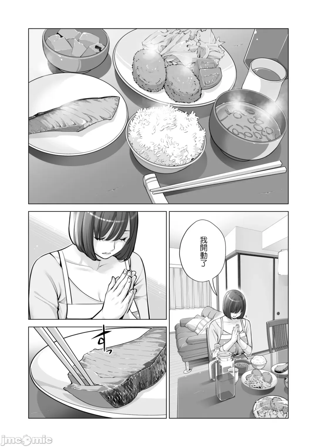 [Tsusauto] Jichikai no Hitozuma wa Totemo Ecchi Deshita. 2 Fhentai - Page 29