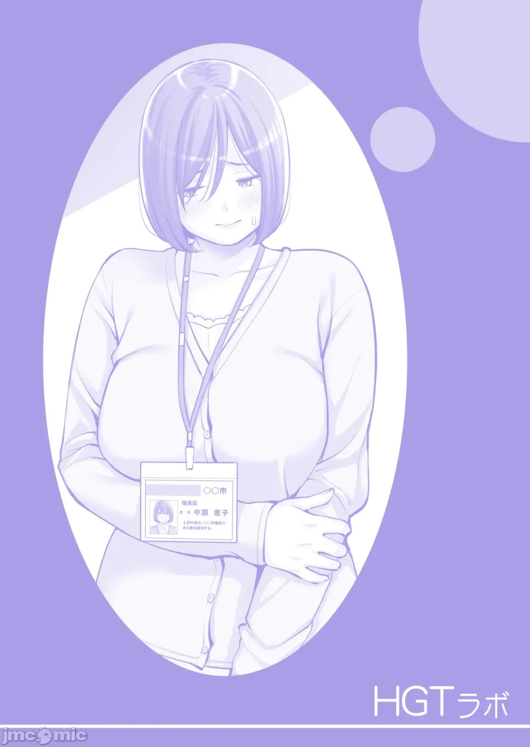 [Tsusauto] Jichikai no Hitozuma wa Totemo Ecchi Deshita. 2 Fhentai - Page 3