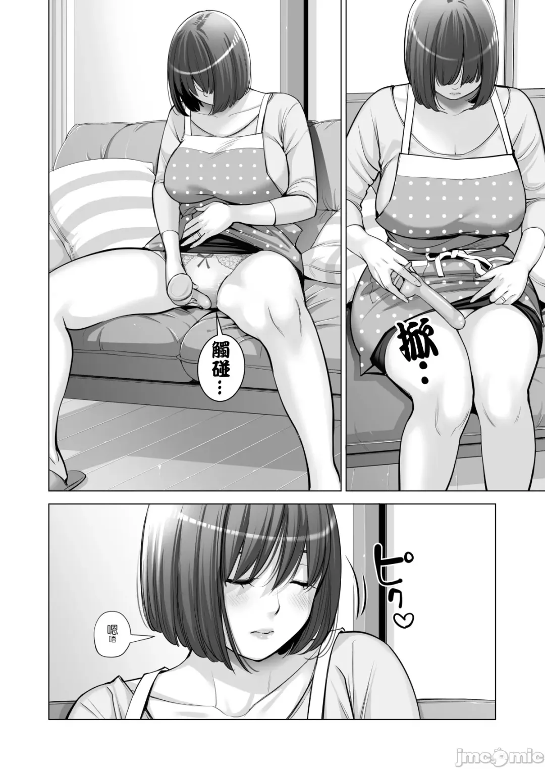 [Tsusauto] Jichikai no Hitozuma wa Totemo Ecchi Deshita. 2 Fhentai - Page 33