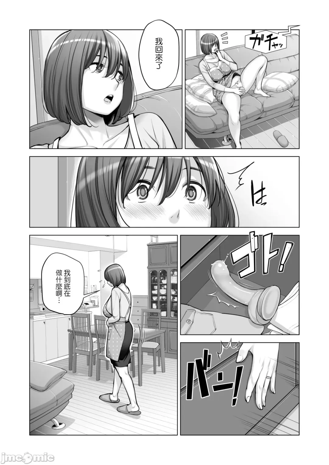 [Tsusauto] Jichikai no Hitozuma wa Totemo Ecchi Deshita. 2 Fhentai - Page 36