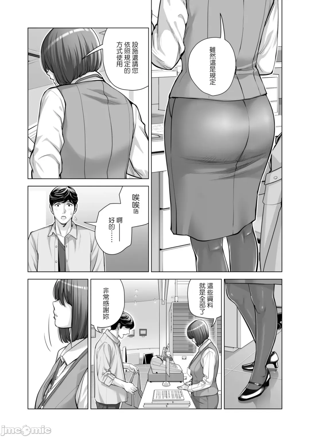[Tsusauto] Jichikai no Hitozuma wa Totemo Ecchi Deshita. 2 Fhentai - Page 46