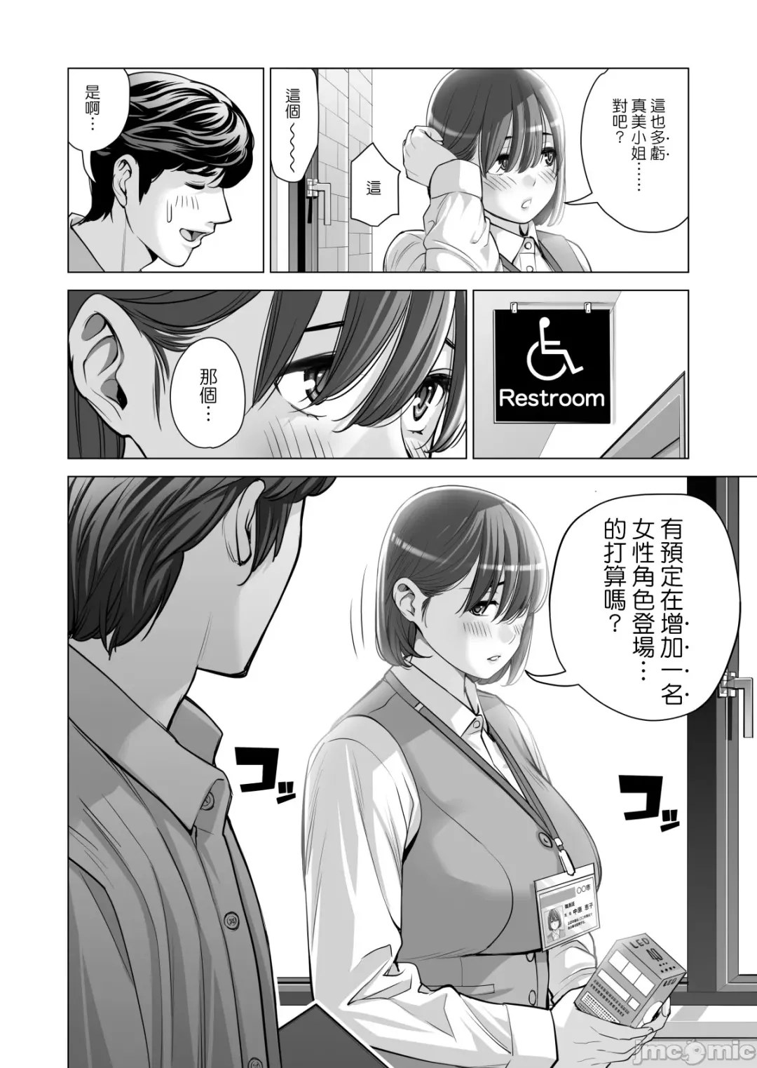 [Tsusauto] Jichikai no Hitozuma wa Totemo Ecchi Deshita. 2 Fhentai - Page 49