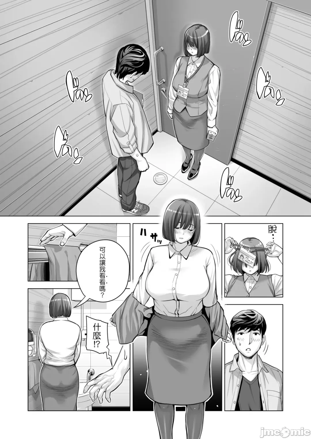 [Tsusauto] Jichikai no Hitozuma wa Totemo Ecchi Deshita. 2 Fhentai - Page 56