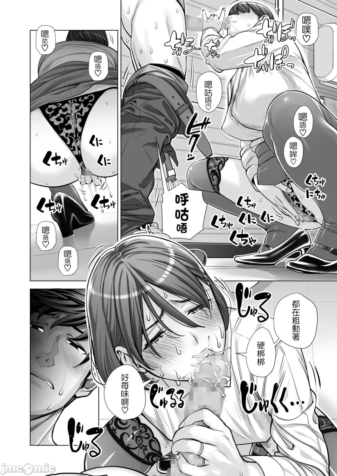 [Tsusauto] Jichikai no Hitozuma wa Totemo Ecchi Deshita. 2 Fhentai - Page 63