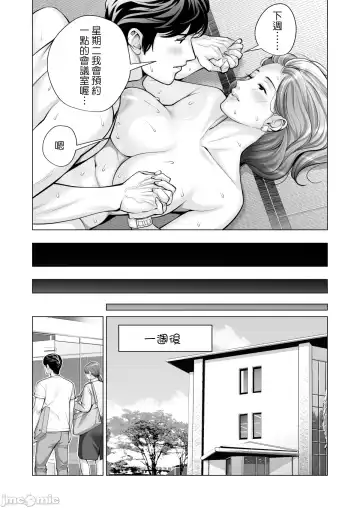 [Tsusauto] Jichikai no Hitozuma wa Totemo Ecchi Deshita. 2 Fhentai - Page 10