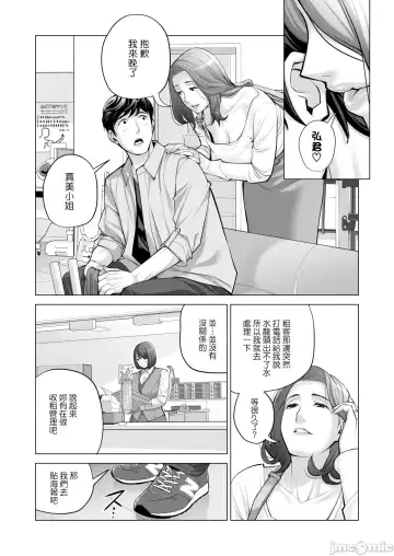 [Tsusauto] Jichikai no Hitozuma wa Totemo Ecchi Deshita. 2 Fhentai - Page 107