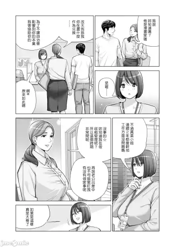 [Tsusauto] Jichikai no Hitozuma wa Totemo Ecchi Deshita. 2 Fhentai - Page 14