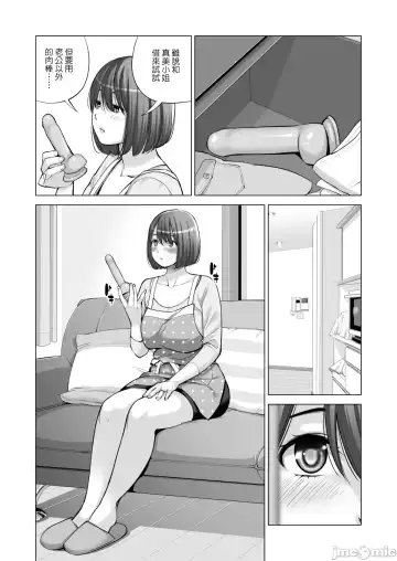 [Tsusauto] Jichikai no Hitozuma wa Totemo Ecchi Deshita. 2 Fhentai - Page 32