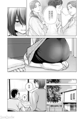 [Tsusauto] Jichikai no Hitozuma wa Totemo Ecchi Deshita. 2 Fhentai - Page 39