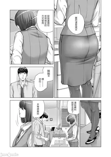 [Tsusauto] Jichikai no Hitozuma wa Totemo Ecchi Deshita. 2 Fhentai - Page 46