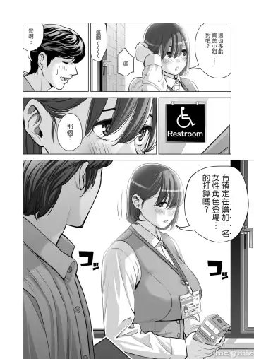 [Tsusauto] Jichikai no Hitozuma wa Totemo Ecchi Deshita. 2 Fhentai - Page 49