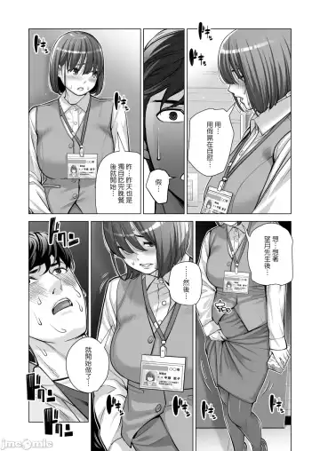 [Tsusauto] Jichikai no Hitozuma wa Totemo Ecchi Deshita. 2 Fhentai - Page 54