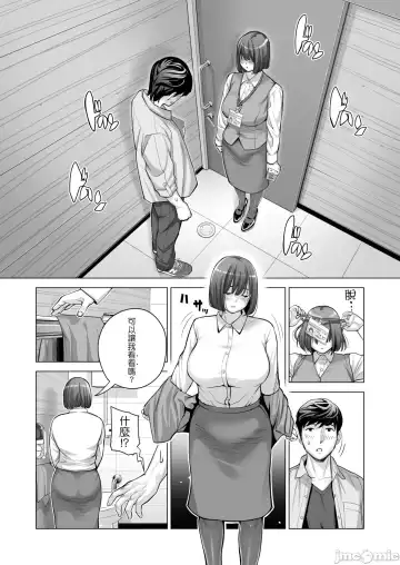 [Tsusauto] Jichikai no Hitozuma wa Totemo Ecchi Deshita. 2 Fhentai - Page 56