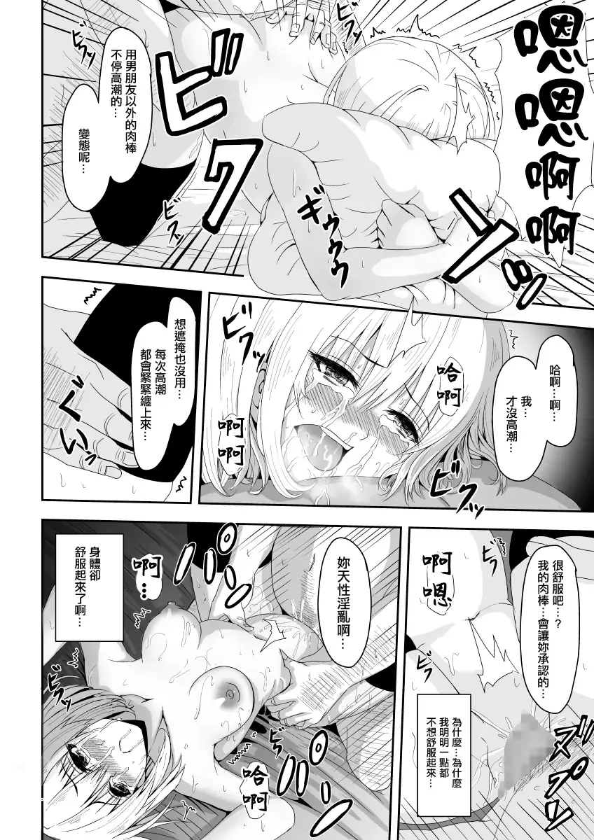 Karame Torareta Tsuki Fhentai - Page 28