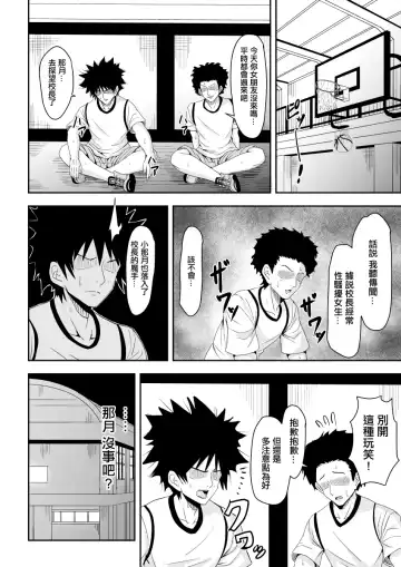 Karame Torareta Tsuki Fhentai - Page 25