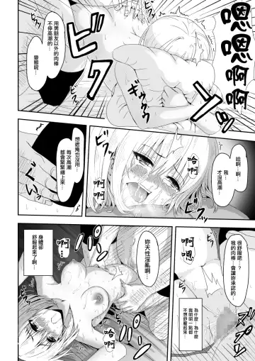 Karame Torareta Tsuki Fhentai - Page 28