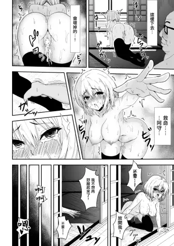 Karame Torareta Tsuki Fhentai - Page 31
