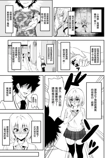 Karame Torareta Tsuki Fhentai - Page 4