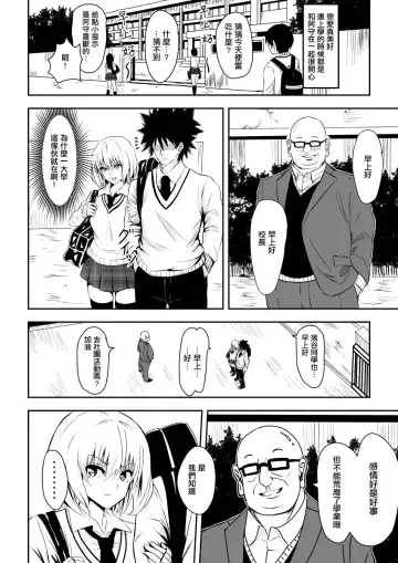 Karame Torareta Tsuki Fhentai - Page 5