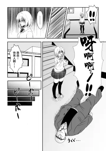 Karame Torareta Tsuki Fhentai - Page 9