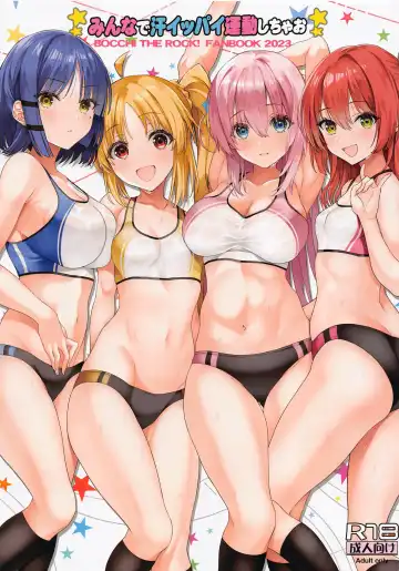 Read [Inuzumi Masaki] Minna de Ase Ippai Undou Shichaou - Fhentai