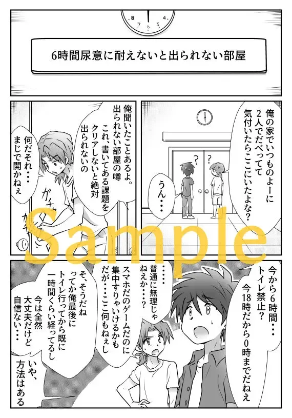 [Tourou] Yuu-kun to Kyousuke Fhentai - Page 13