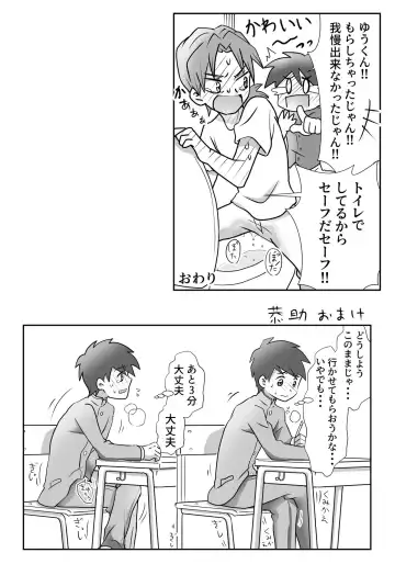 [Tourou] Yuu-kun to Kyousuke Fhentai - Page 10