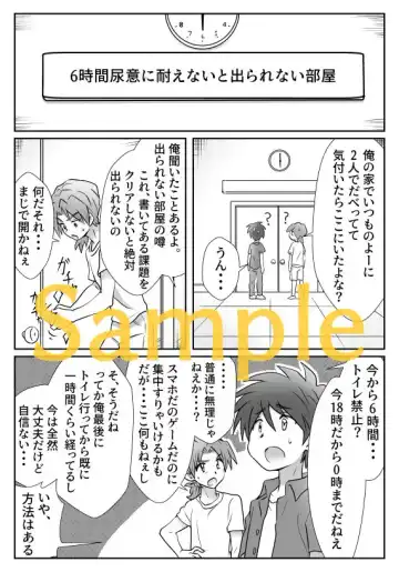 [Tourou] Yuu-kun to Kyousuke Fhentai - Page 13