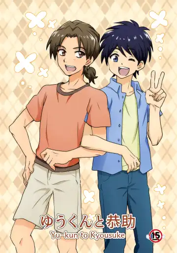 [Tourou] Yuu-kun to Kyousuke Fhentai - Page 2