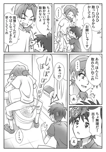 [Tourou] Yuu-kun to Kyousuke Fhentai - Page 9