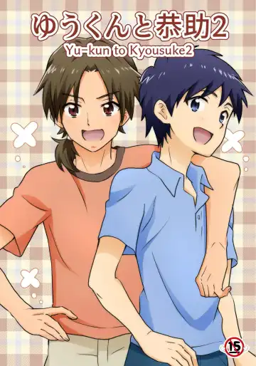 [Tourou] Yuu-kun to Kyousuke 2 Fhentai - Page 2
