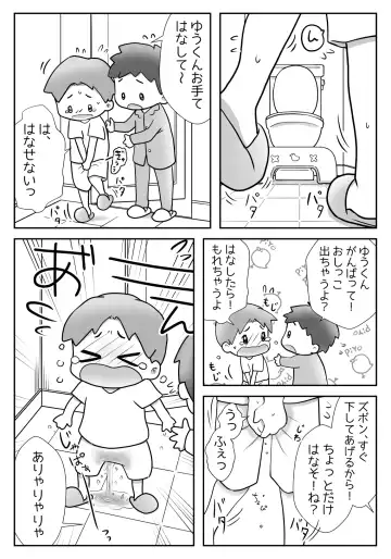 [Tourou] Yuu-kun to Kyousuke 2 Fhentai - Page 6