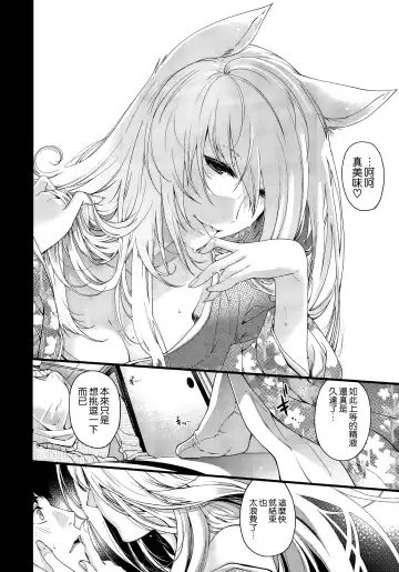 [Hiyoshi Hana] 妖と艶の方程式 Fhentai - Page 15