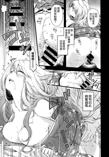 [Hiyoshi Hana] 妖と艶の方程式 Fhentai - Page 18