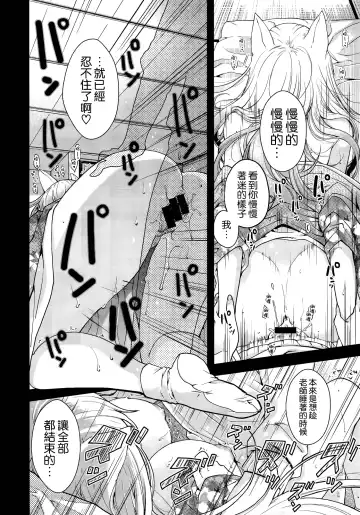 [Hiyoshi Hana] 妖と艶の方程式 Fhentai - Page 21